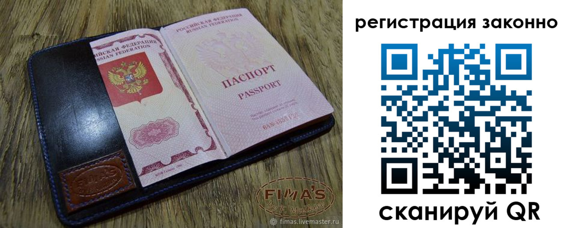 временная регистрация в квартире в Шимановске
