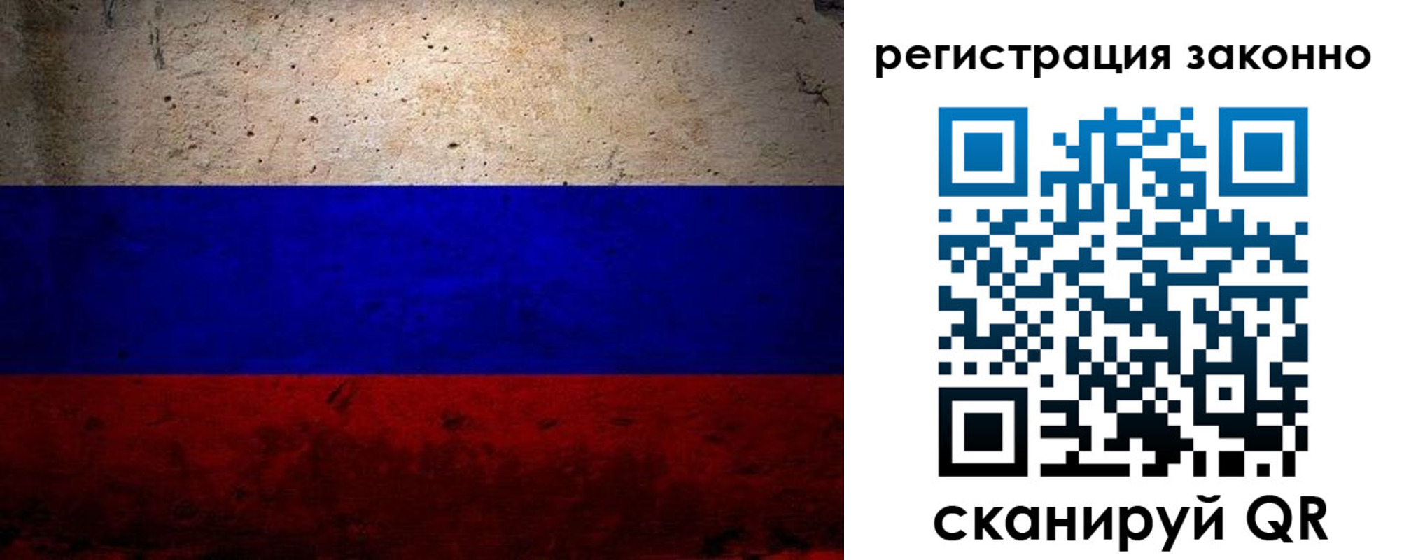прописка законно в Шимановске