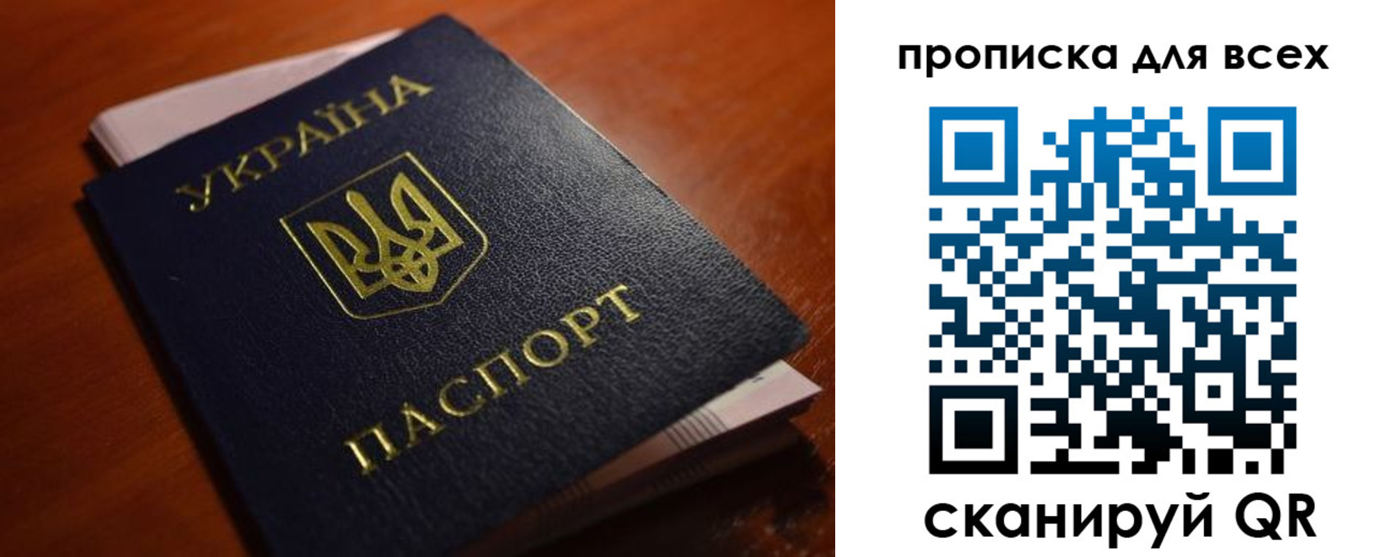 прописка законно в Шимановске