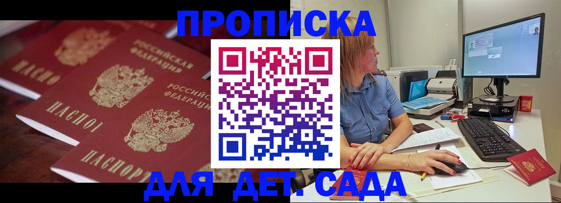 временная регистрация в Шимановске