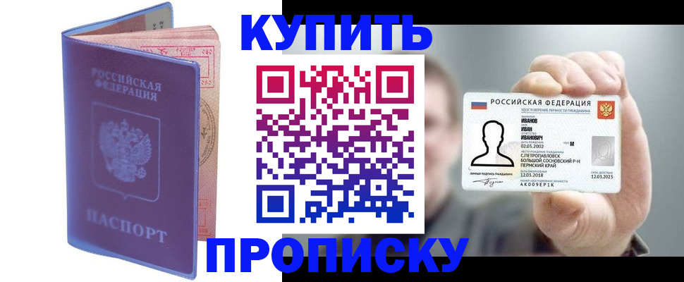 временная регистрация адрес в Шимановске