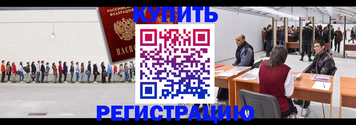 временная регистрация госуслуги в Шимановске